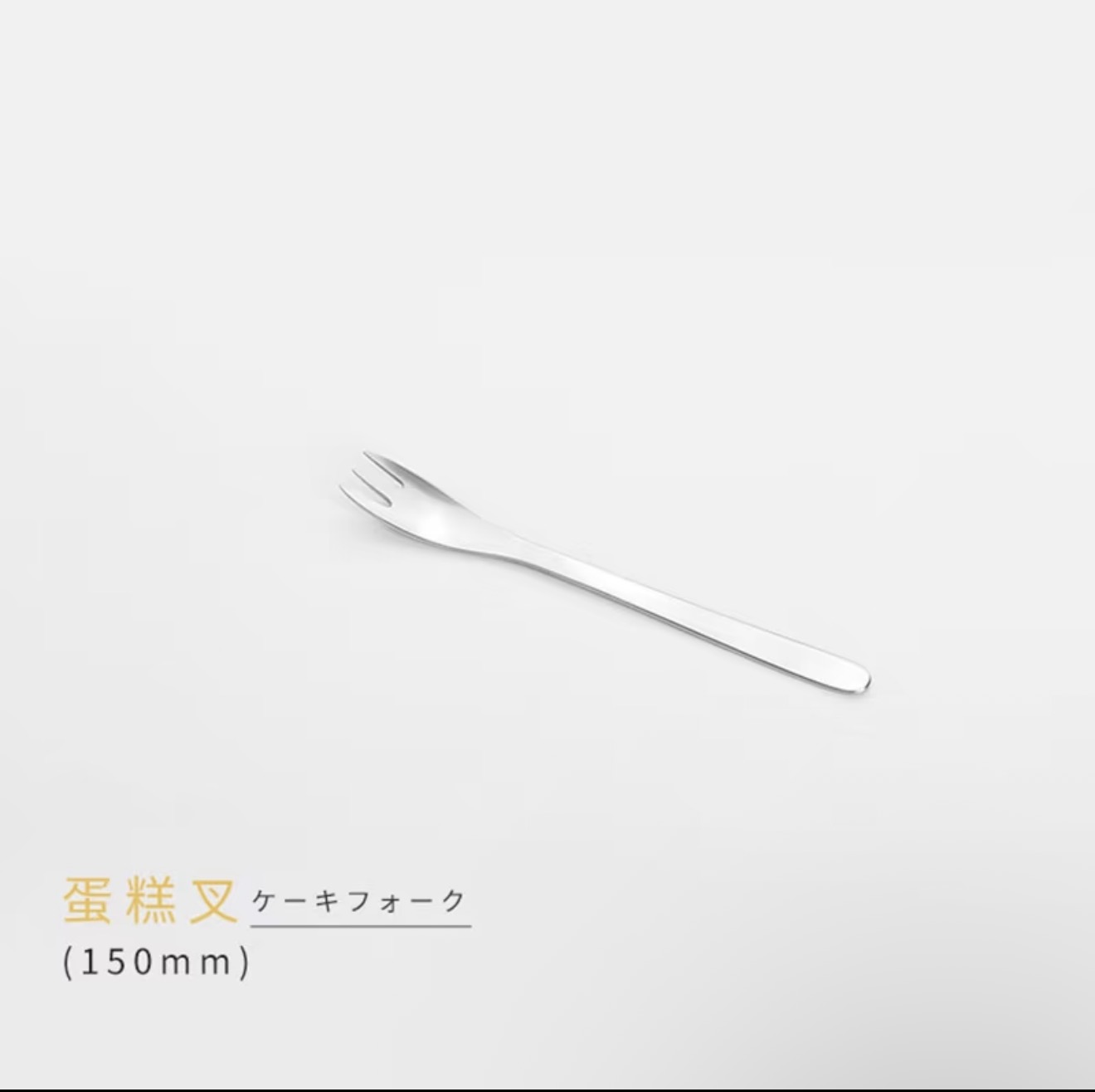 WDB Cake Fork - Image 3